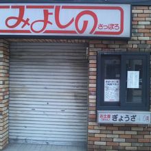 シャッターが閉まった状態で残存している旧店舗の様子