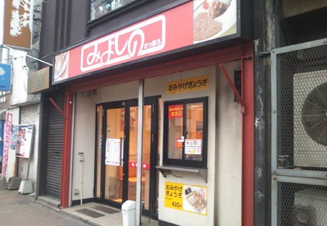 札幌の味が旭川都心で味わえます