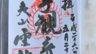 神社とお寺が隣り合わせ