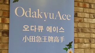 JRやメトロ、私鉄の切符をお得に買える