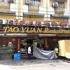 タオ ユアン レストラン (マラテ店)