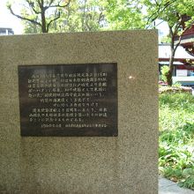 ここに謂われが書いてある。