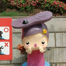 サンダル岩のマスコット