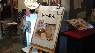 豚骨しょうゆらーめんのお店