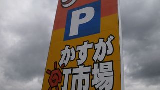 セルフうどんを召し上がれ！安い早い、メニュー豊富に驚きますよ～！　～高松市内にあるかすが町市場～