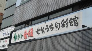 香川、愛媛のアンテナショップです