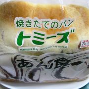 アンパンみたいでトーストしない方が好き。