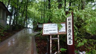 無料の露天風呂が最大の魅力