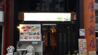 大唐火鍋店