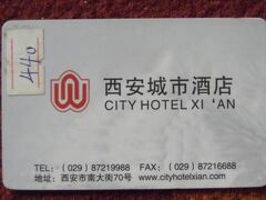 City 118 Selected Hotel Xi'an Zhonglou 写真