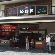 隠れた名店