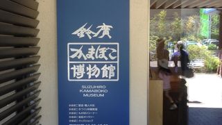 手作り体験も魅力