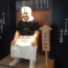 看板の山岸人形