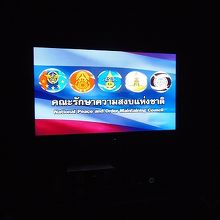 クーデターにより見れなくなったテレビの画面