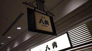 店名はヤスミ。