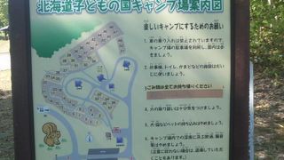 北海道 子どもの国 キャンプ場