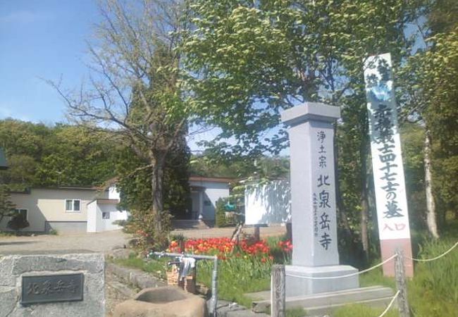 東京の泉岳寺からの分霊が安置されています