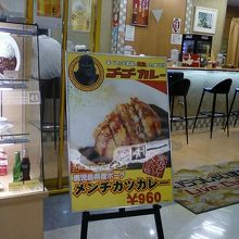 メンチカツカレーです。