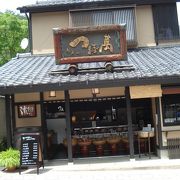 高尾山のお土産通りにある漬け物店。