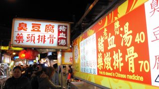 ◇台湾B級グルメが目白押し◇