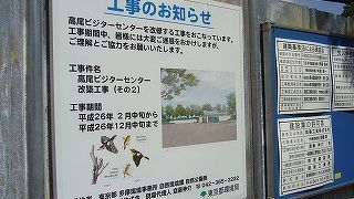 山頂のビジターセンターは改装工事中でした