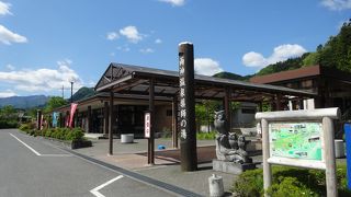 両神温泉薬師の湯