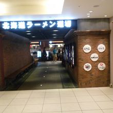 ラーメン道場の入口