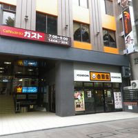 名古屋テレビ塔横にあるたてのまちビルにあります