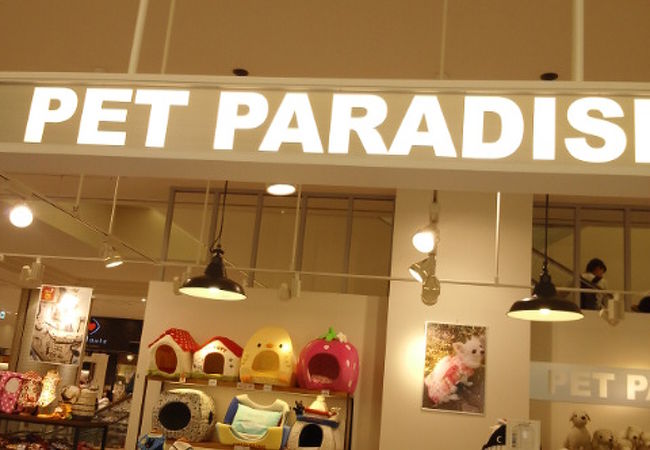 ペット パラダイス あべのキューズモール店 クチコミ アクセス 営業時間 ミナミ 難波 天王寺 フォートラベル ペット パラダイス あべのキューズモール店 クチコミ アクセス 営業時間 ミナミ 難波 天王寺 フォートラベル