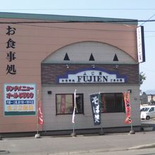 お店の外観