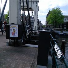 MAGERE BRUG　とあります。ここでホッと一安心。