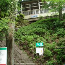山麓駅。