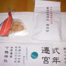 お清めの小石、お供え、手ぬぐい