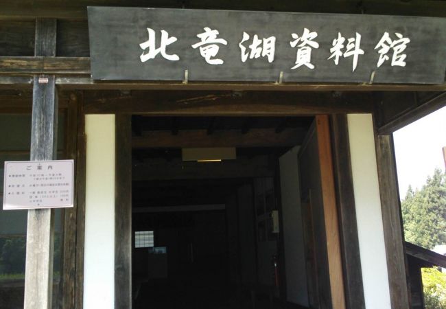 古民家を移築した