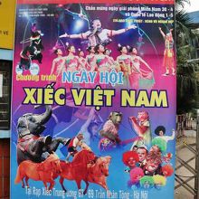 切符売場わきの看板でだいたいの出し物がわかる