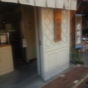 比寿大黒”をかたどった横丁焼の店屋