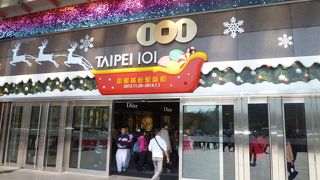 台北のランドマーク