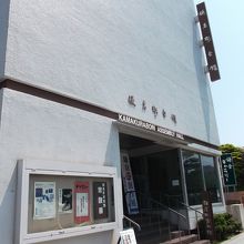 鎌倉彫会館の建物、この中に鎌倉彫資料館あり