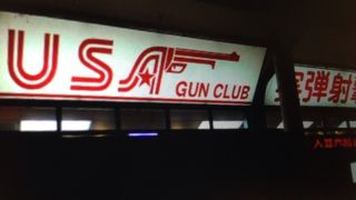 男2人グアムの旅