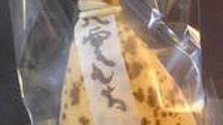 テレビで見た八雲もちを買いに行ってきました！