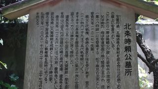 ここが北条時頼公の墓所・・・