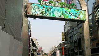 kawaii文化の発信基地