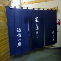 まずは、新館湯房内の「万天の湯」へ行きます。