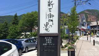 蔵王の温泉を堪能♨