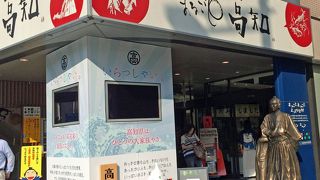 坂本龍馬像がシンボルの高知県のアンテナショップ