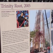 トリニィティルートです。