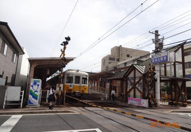 栗林公園の最寄り駅