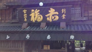 赤福本店