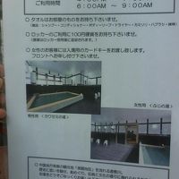 大浴場の案内です