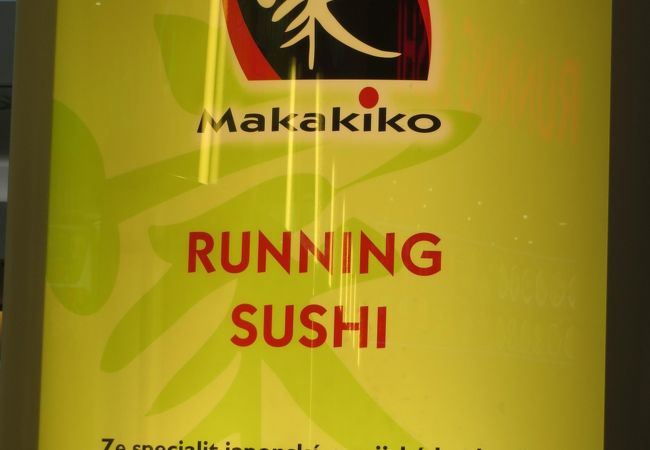 Makakiko Asia & Sushi Restaurant (Novy Smichov)